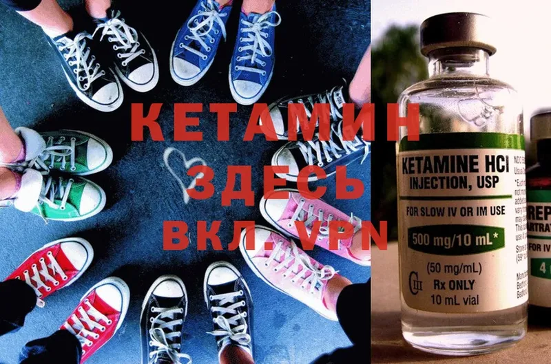 КЕТАМИН ketamine  купить наркотик  Петушки 